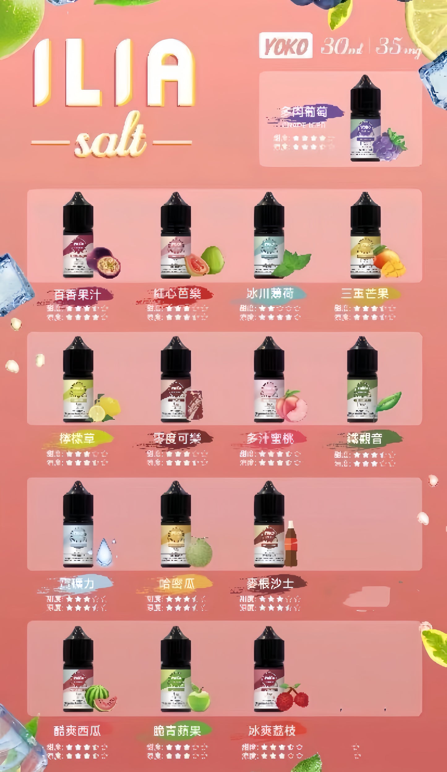 ILIA 哩亞煙油 小瓶油 小煙油 30ml 可註油式電子煙