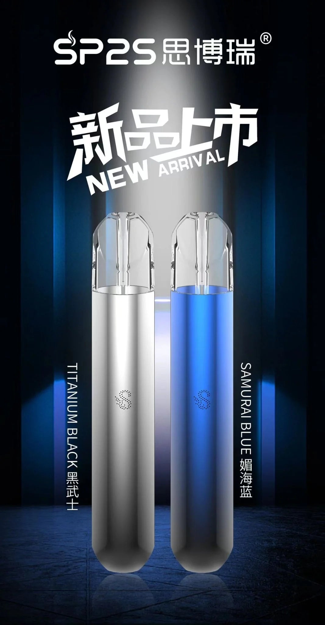 🔥當日發貨🔥 SP2S新款主機 一代主機 換彈式電子煙 黑武士&媚海藍