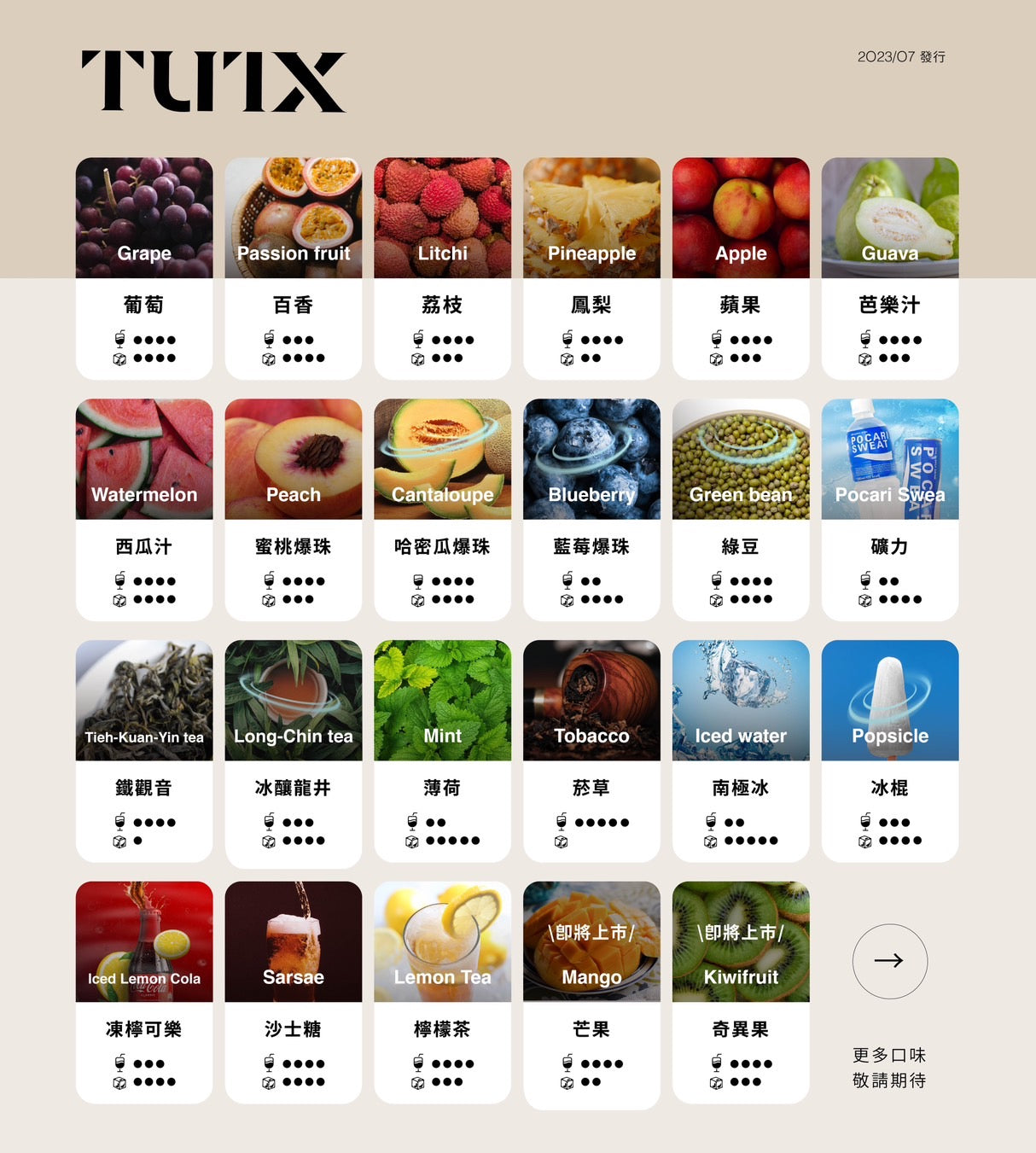 🔥當日發貨🔥TUTX通用透明煙彈 一代煙彈