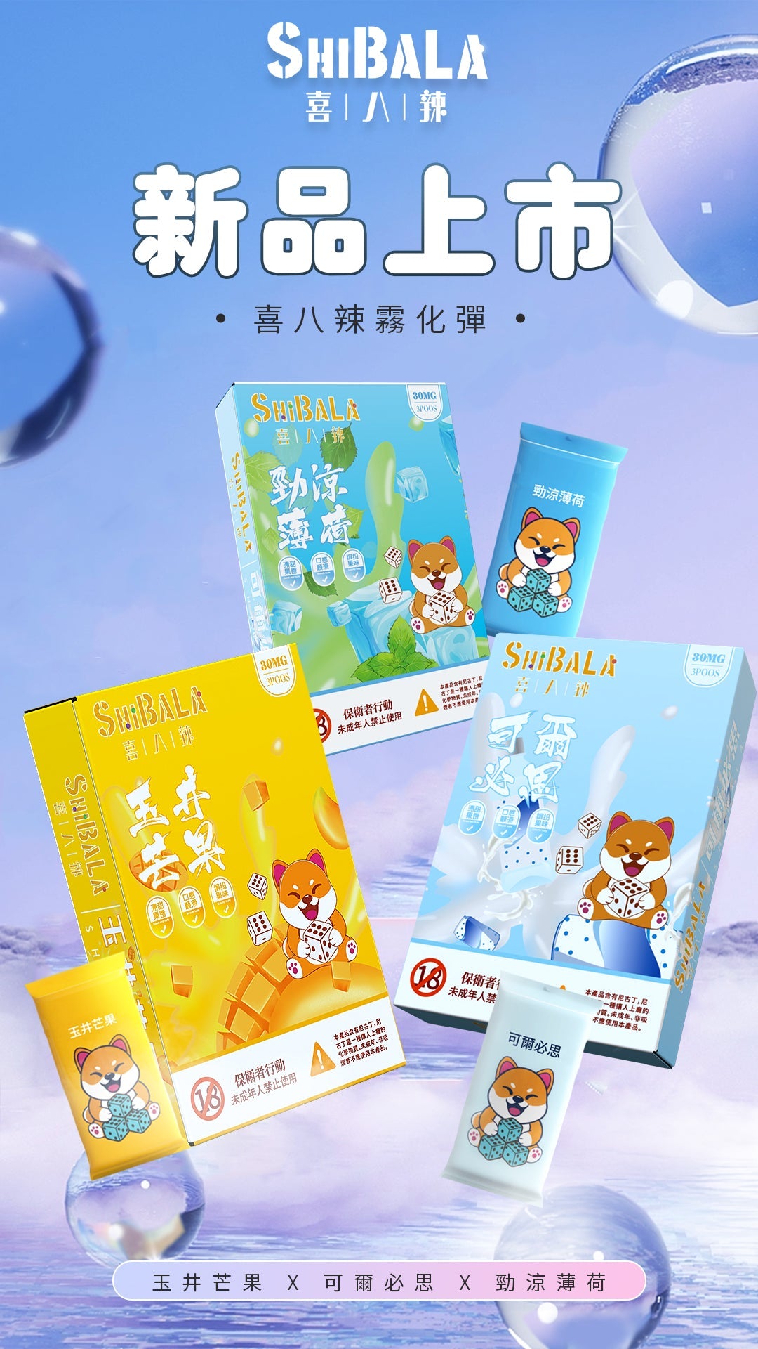 🔥當日發貨🔥喜八辣SHIBALA 煙彈 通配一代LANA SP2S RELX煙彈