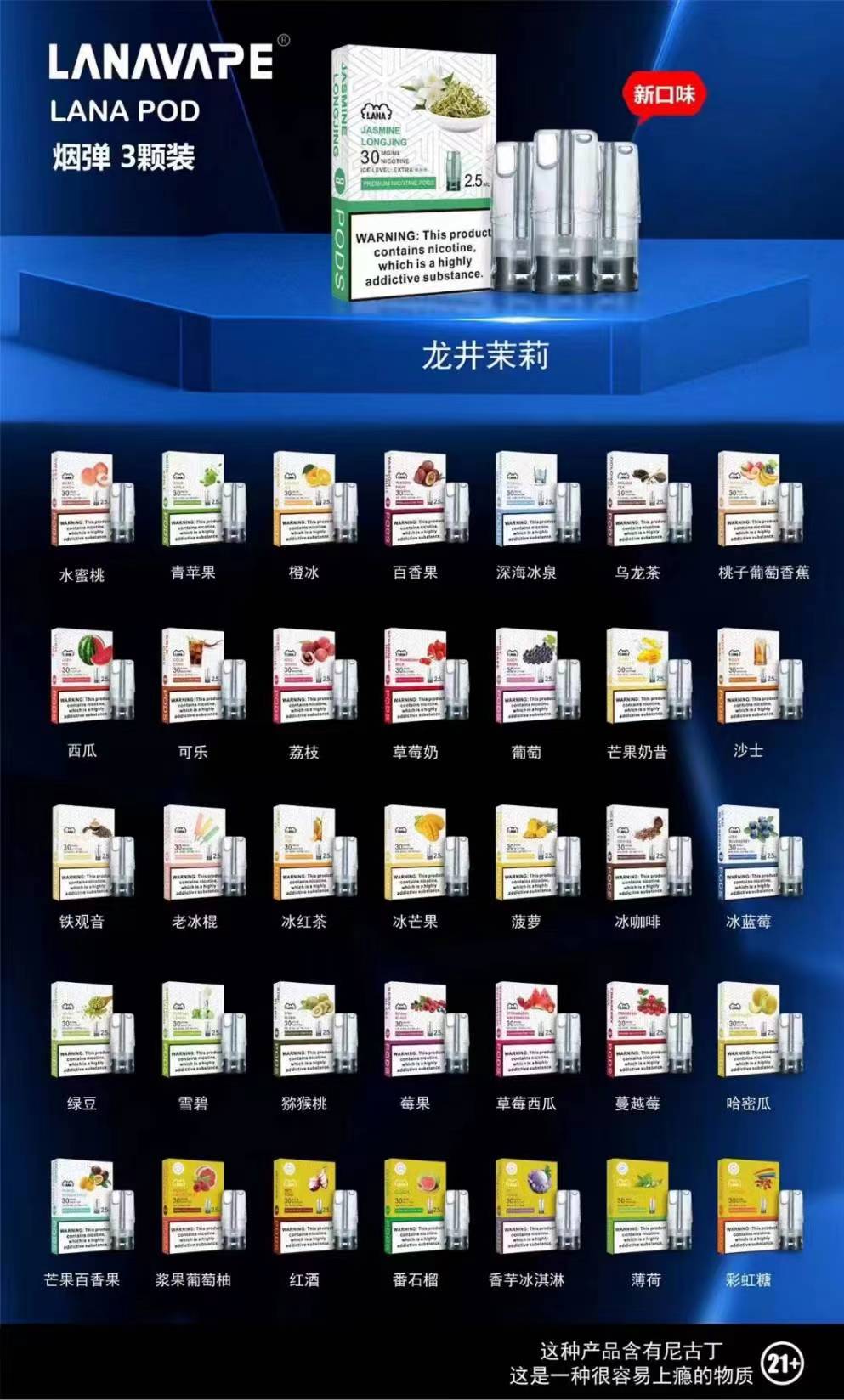 🔥當日發貨🔥 LANA 拉娜煙彈 換彈式電子煙（通用SP2 RELX ILIA 一代主機）