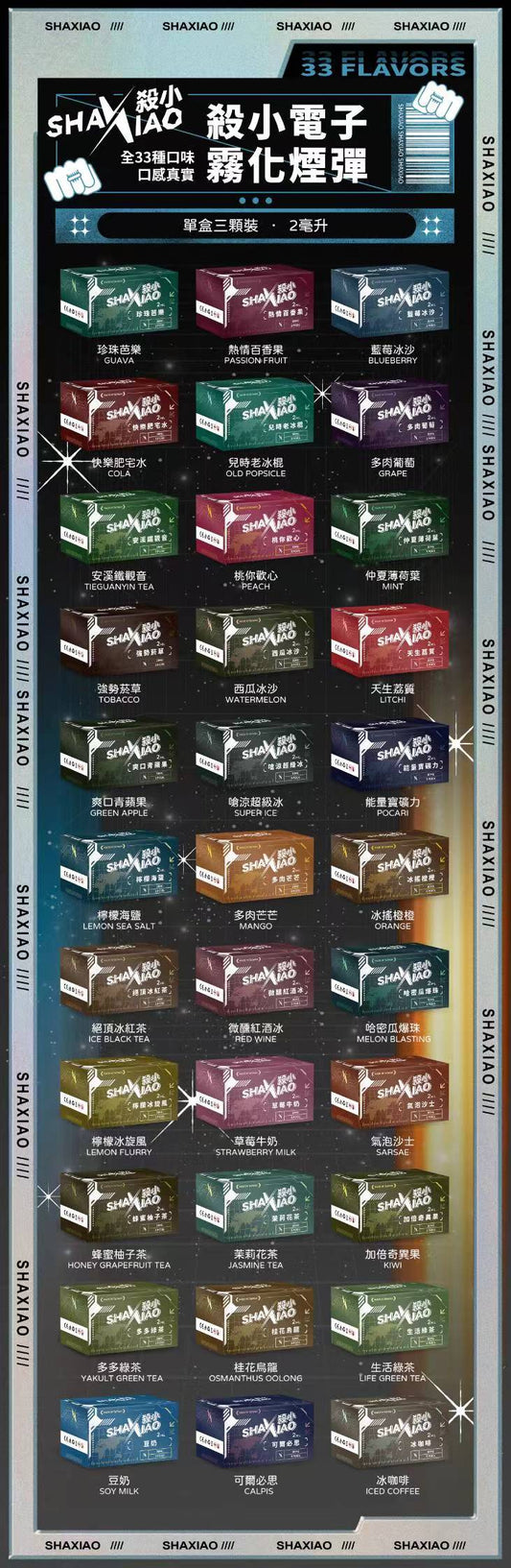 🔥當日發貨🔥殺小煙彈 shaxiao霧化彈 通用SP2 ILIA LANA主機