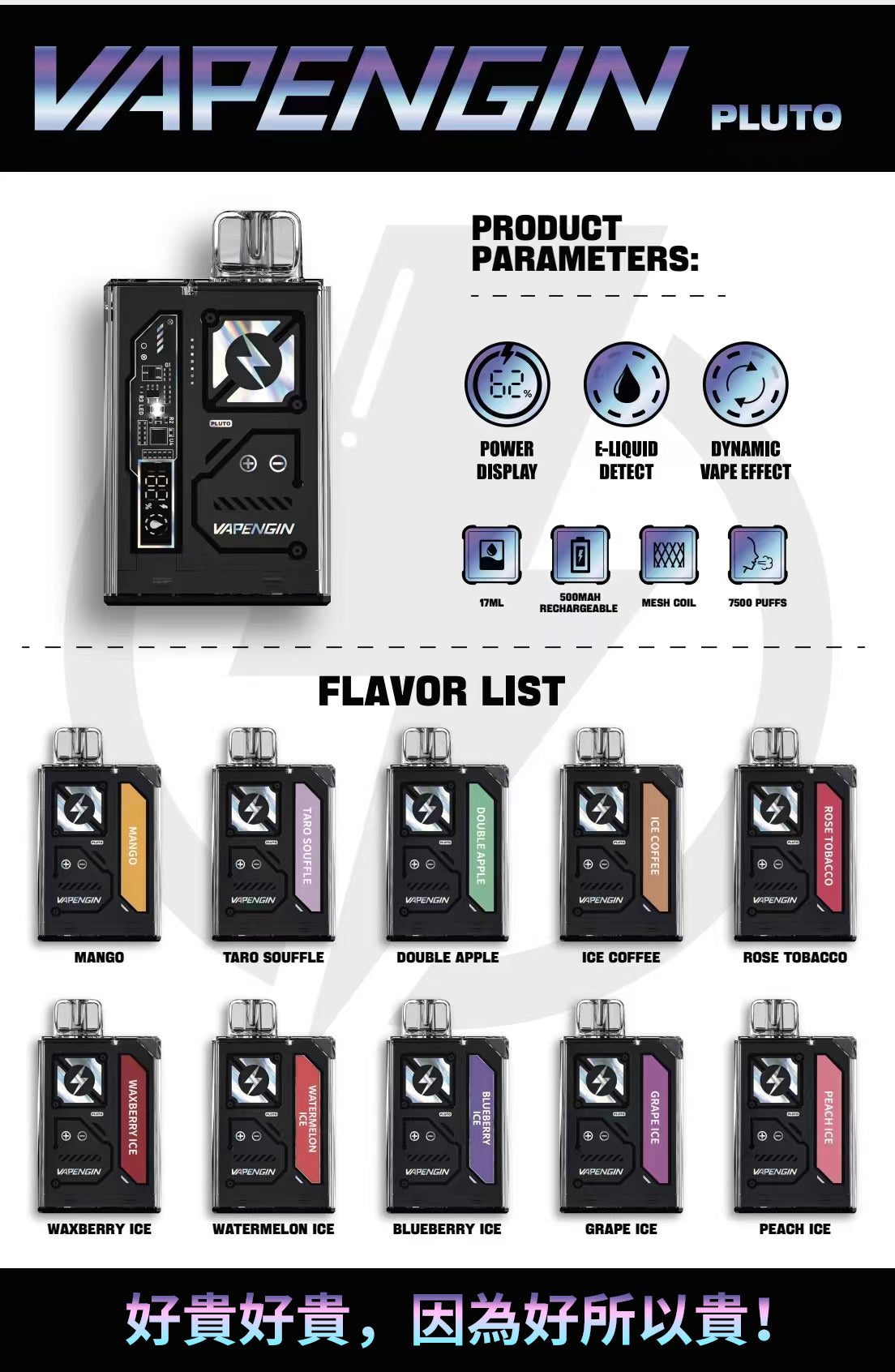 🔥當日發貨🔥 冥王星PLIUTO 一次性 拋棄式電子煙 7500口 可充電
