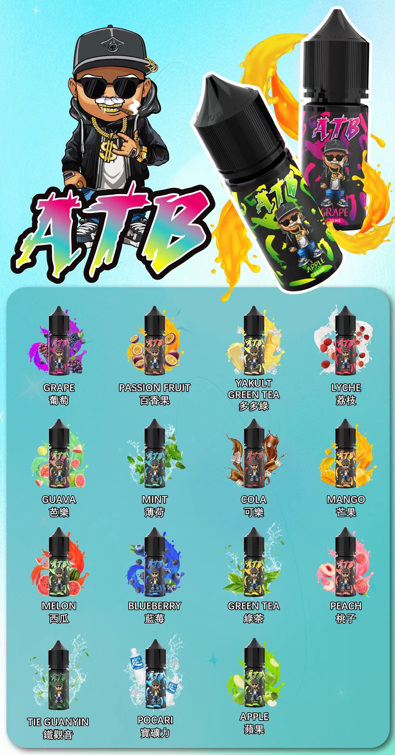 🔥當日發貨🔥ATB阿土伯 煙油 灌裝油 小瓶油35ml