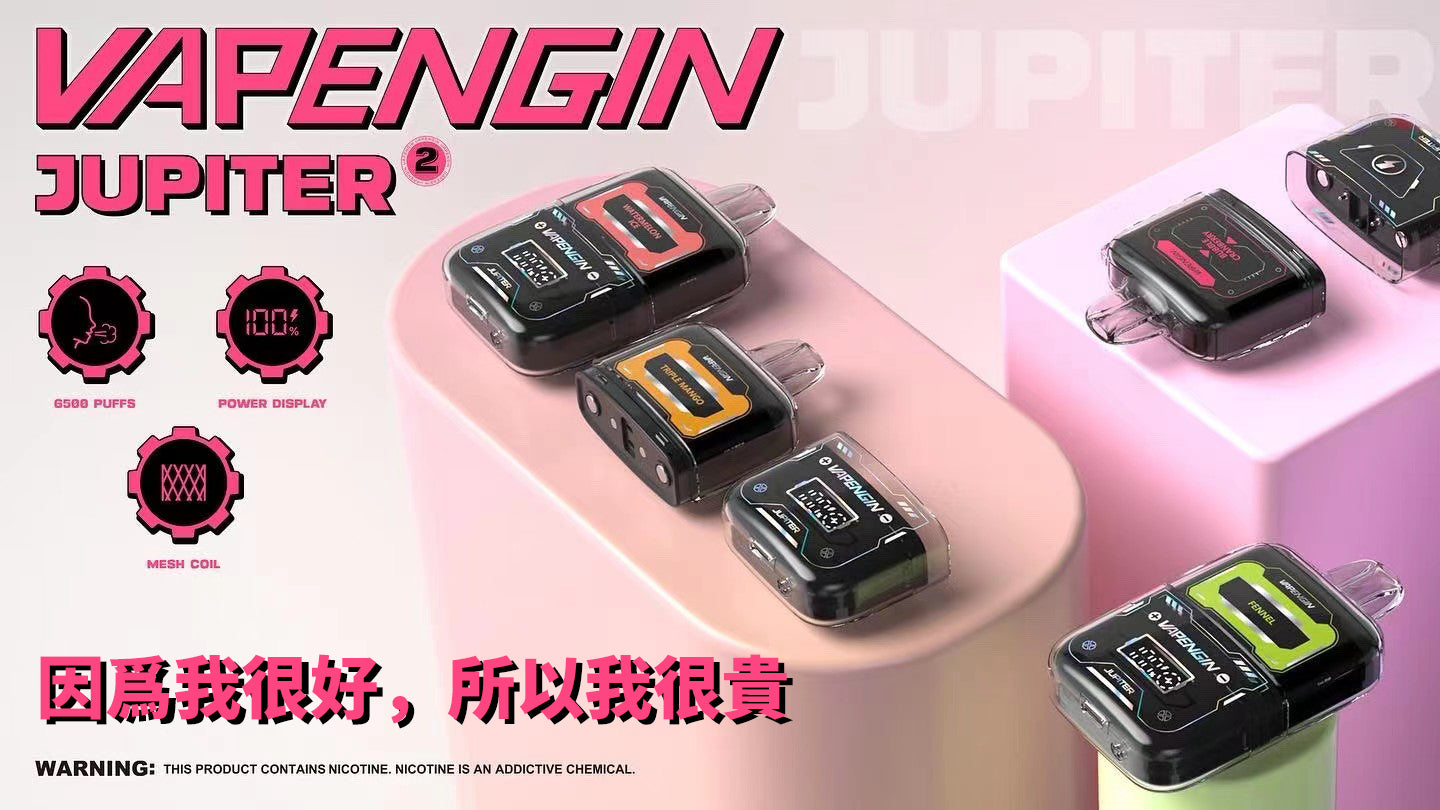 🔥當日發貨🔥VAPENGIN木星拋棄式 6500口 可換彈 一次性 拋棄式電子煙