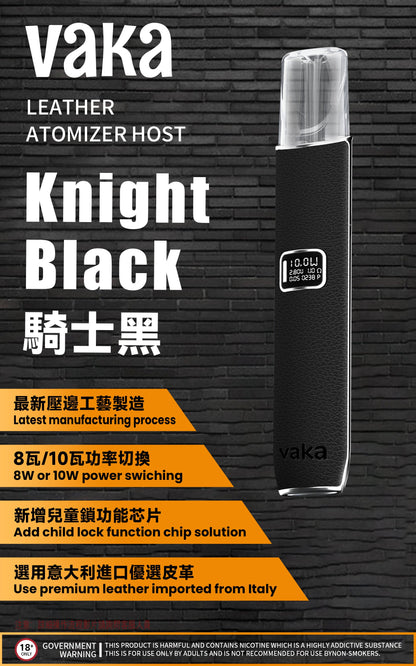 VAKA皮革主機  兩檔調節 8w/10w功率切換 台灣現貨