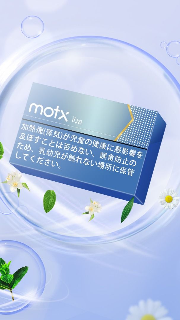🔥當日發貨🔥MOTX加熱煙 日本加熱煙/加熱不燃燒/1條10包/1包20入/IQOS/TAHE主機通用
