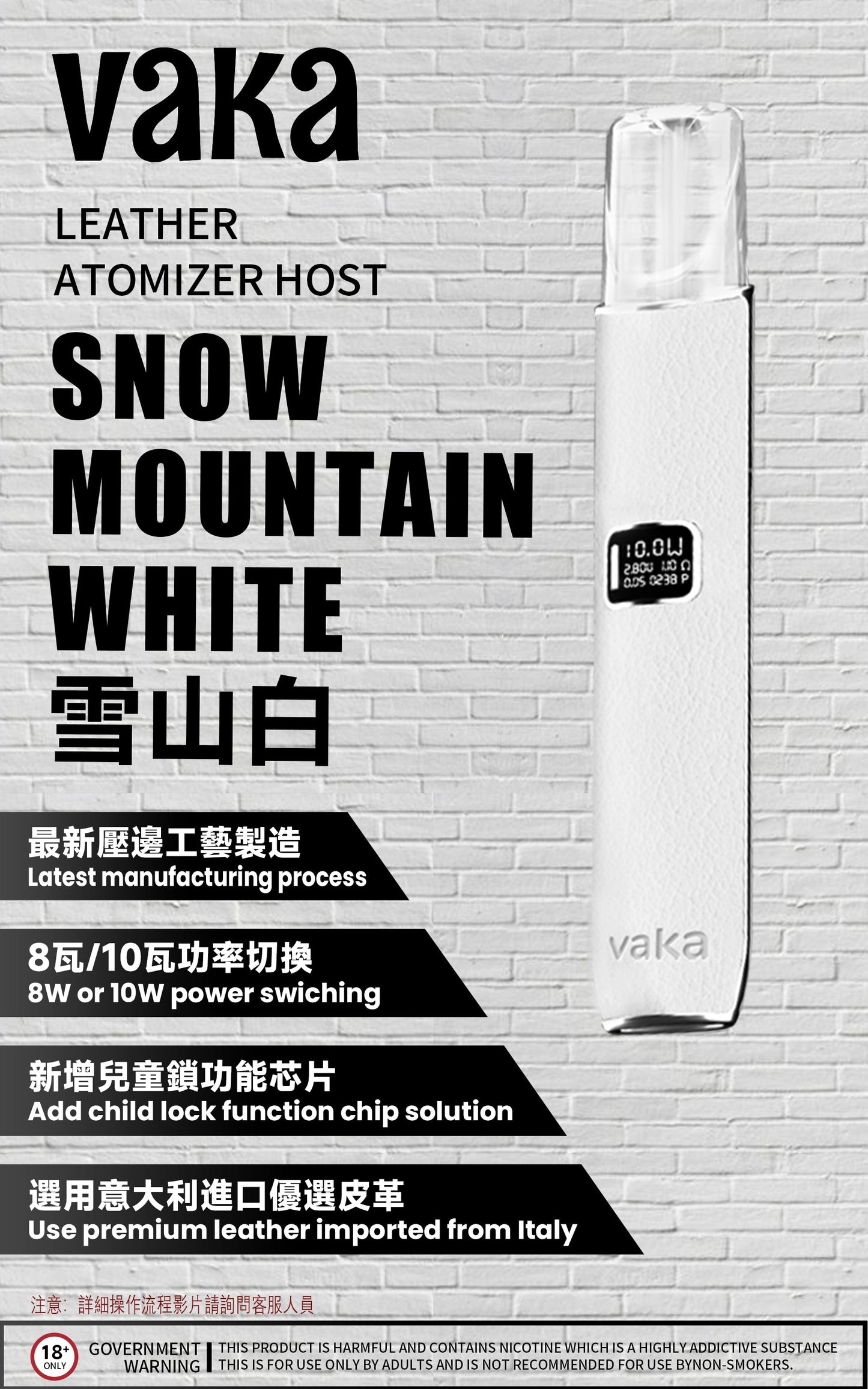 VAKA皮革主機  兩檔調節 8w/10w功率切換 台灣現貨