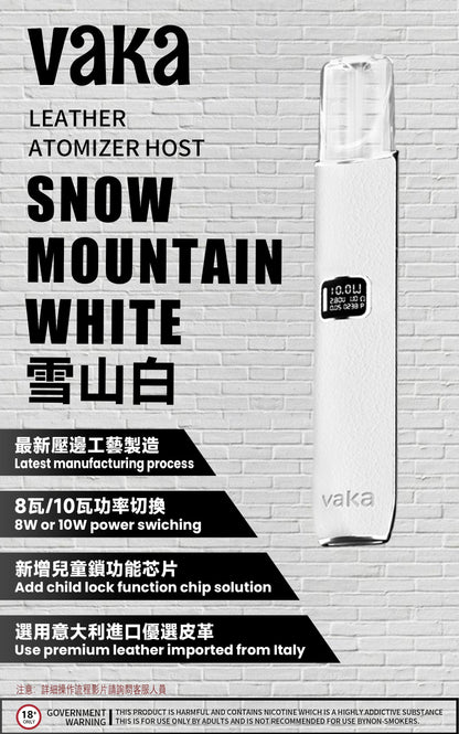 VAKA皮革主機  兩檔調節 8w/10w功率切換 台灣現貨