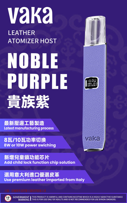 VAKA皮革主機  兩檔調節 8w/10w功率切換 台灣現貨