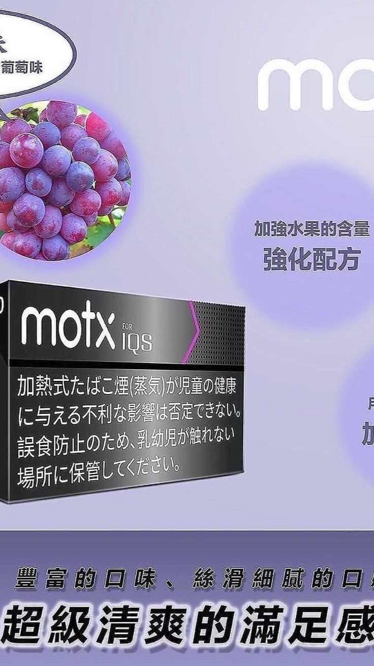 🔥當日發貨🔥MOTX加熱煙 日本加熱煙/加熱不燃燒/1條10包/1包20入/IQOS/TAHE主機通用