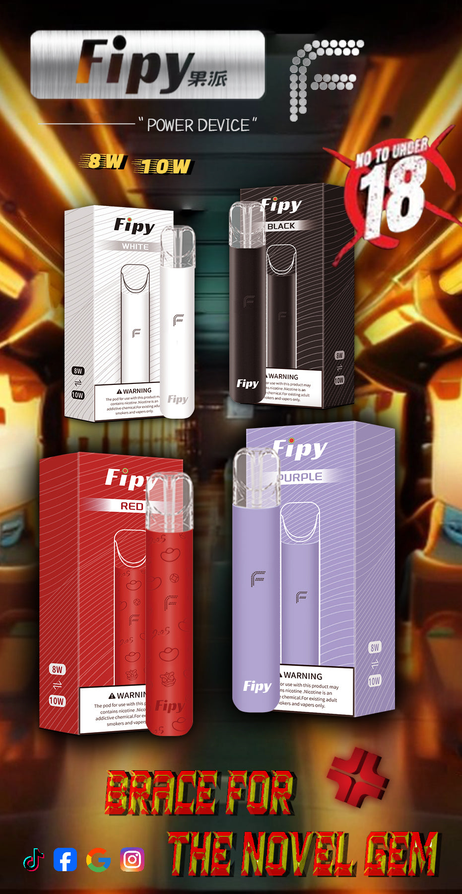 FIPY果派一代主機  雙檔功率調節 通用一代煙彈