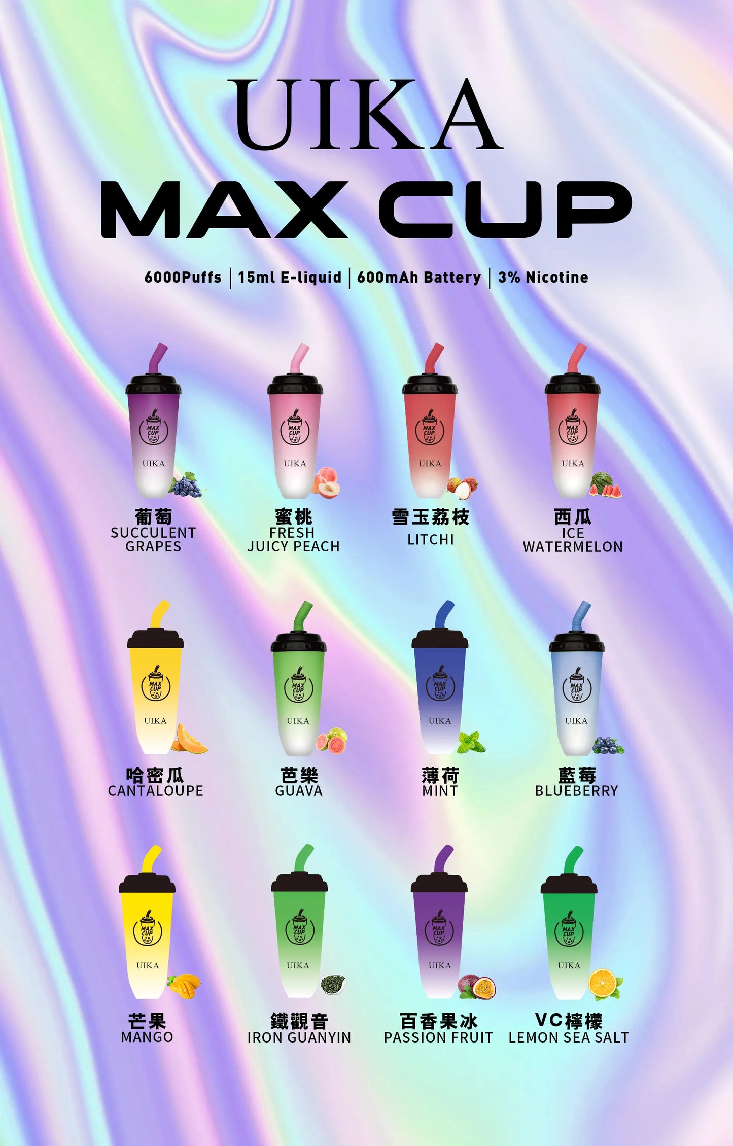 🔥當日發貨🔥 UIKA 奶茶杯一次性6000 拋棄式電子煙 可充電