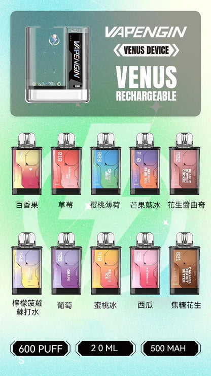 🔥當日發貨🔥VAPENGIN 金星拋棄式 600口  可換彈  小煙主機一次性電子煙