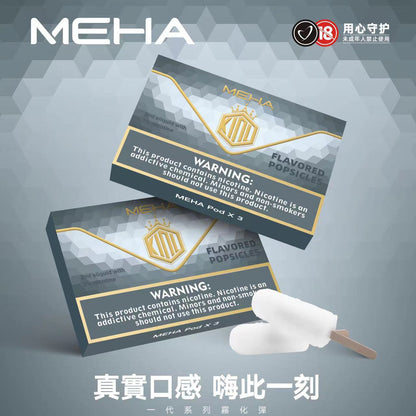 🔥當日發貨🔥MEHA魅嗨煙彈 通用悅刻一代 SP2S LANA 煙彈