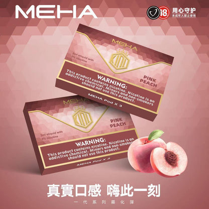 🔥當日發貨🔥MEHA魅嗨煙彈 通用悅刻一代 SP2S LANA 煙彈