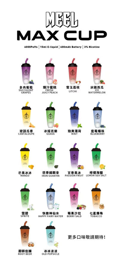 🔥當日發貨🔥MEEL奶茶杯6000口 拋棄式 /一次性電子煙 可充電