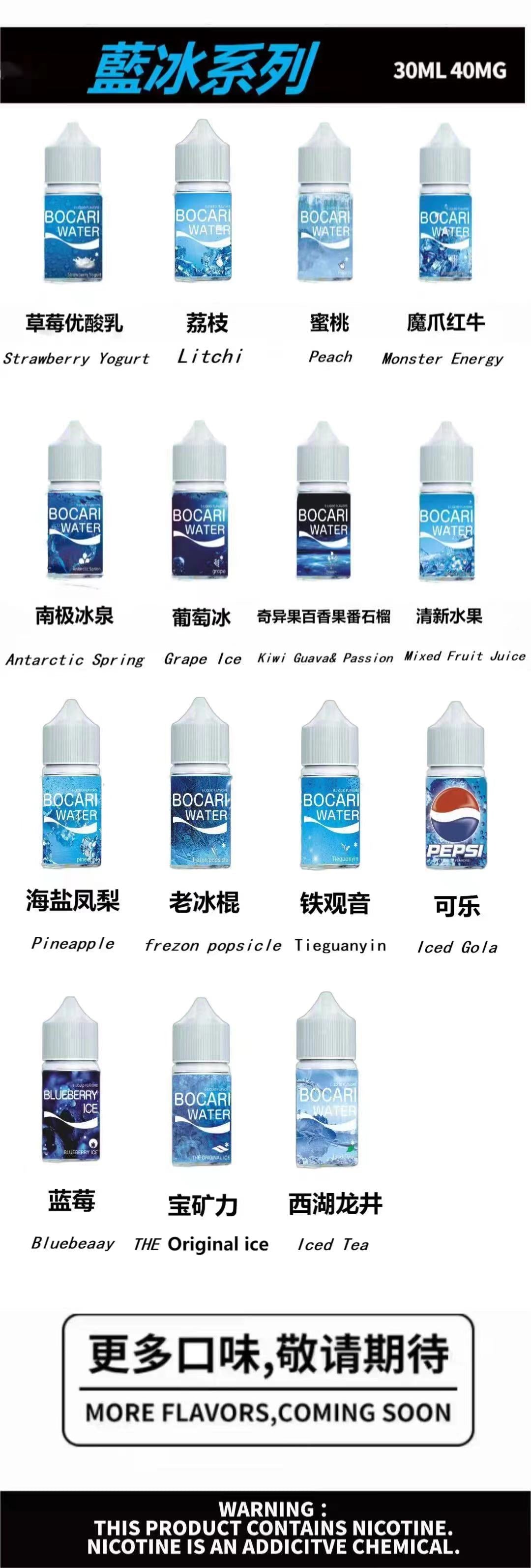 🔥當日發貨🔥藍冰小瓶油 原裝正品 藍冰系列煙油30ML 40MG