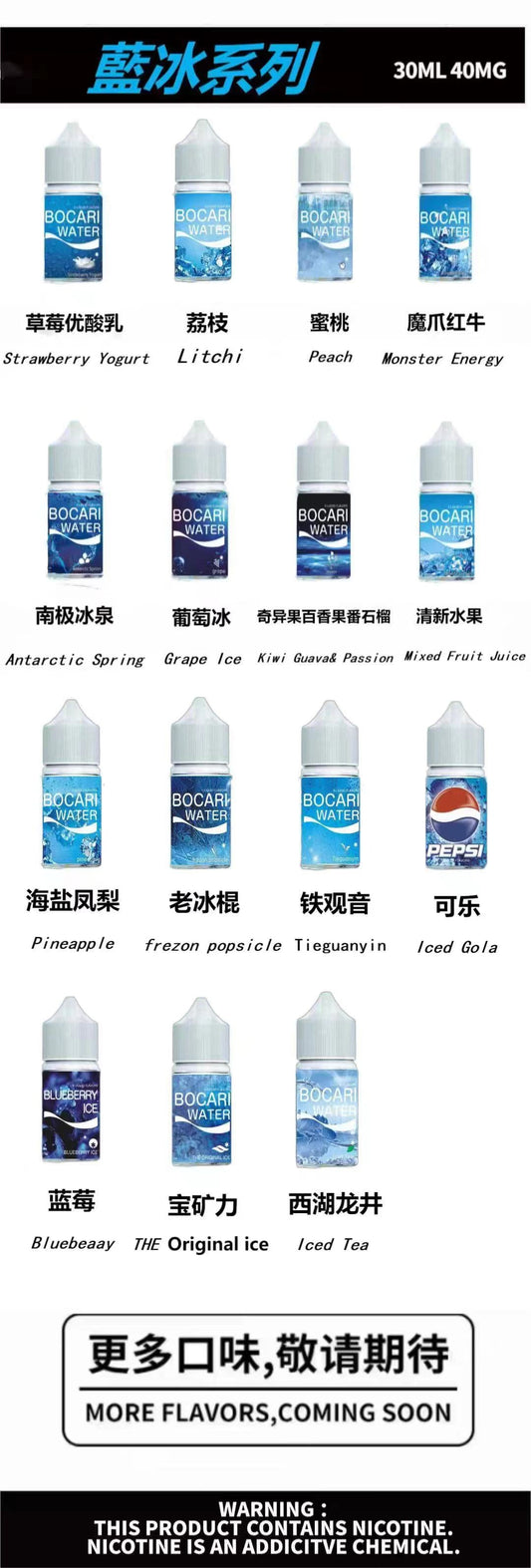 🔥當日發貨🔥藍冰小瓶油 原裝正品 藍冰系列煙油30ML 40MG