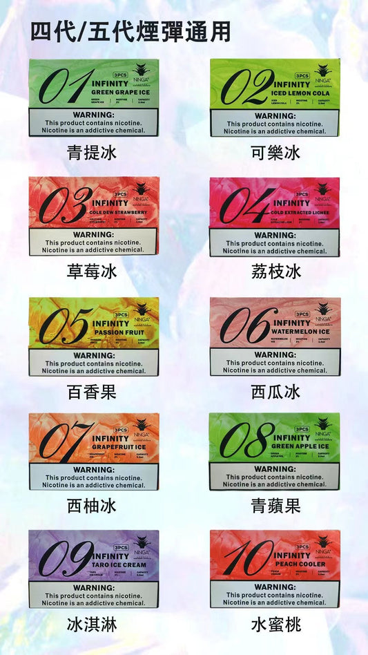 🔥當日發貨🔥 美人魚煙彈 infinity無線煙彈 通配四代/五代