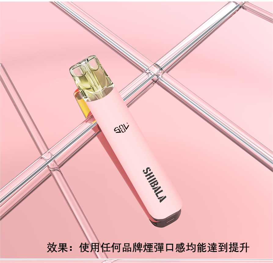🔥當日發貨🔥喜八辣SHIBALA主機 通配LANA SP2S RELX 魅嗨煙彈