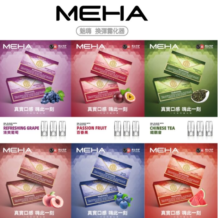 🔥當日發貨🔥MEHA魅嗨煙彈 通用悅刻一代 SP2S LANA 煙彈