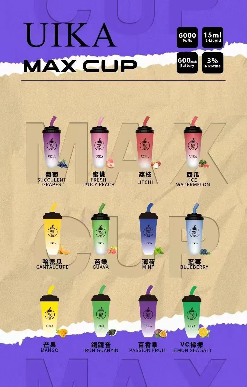🔥當日發貨🔥 UIKA 奶茶杯一次性6000 拋棄式電子煙 可充電