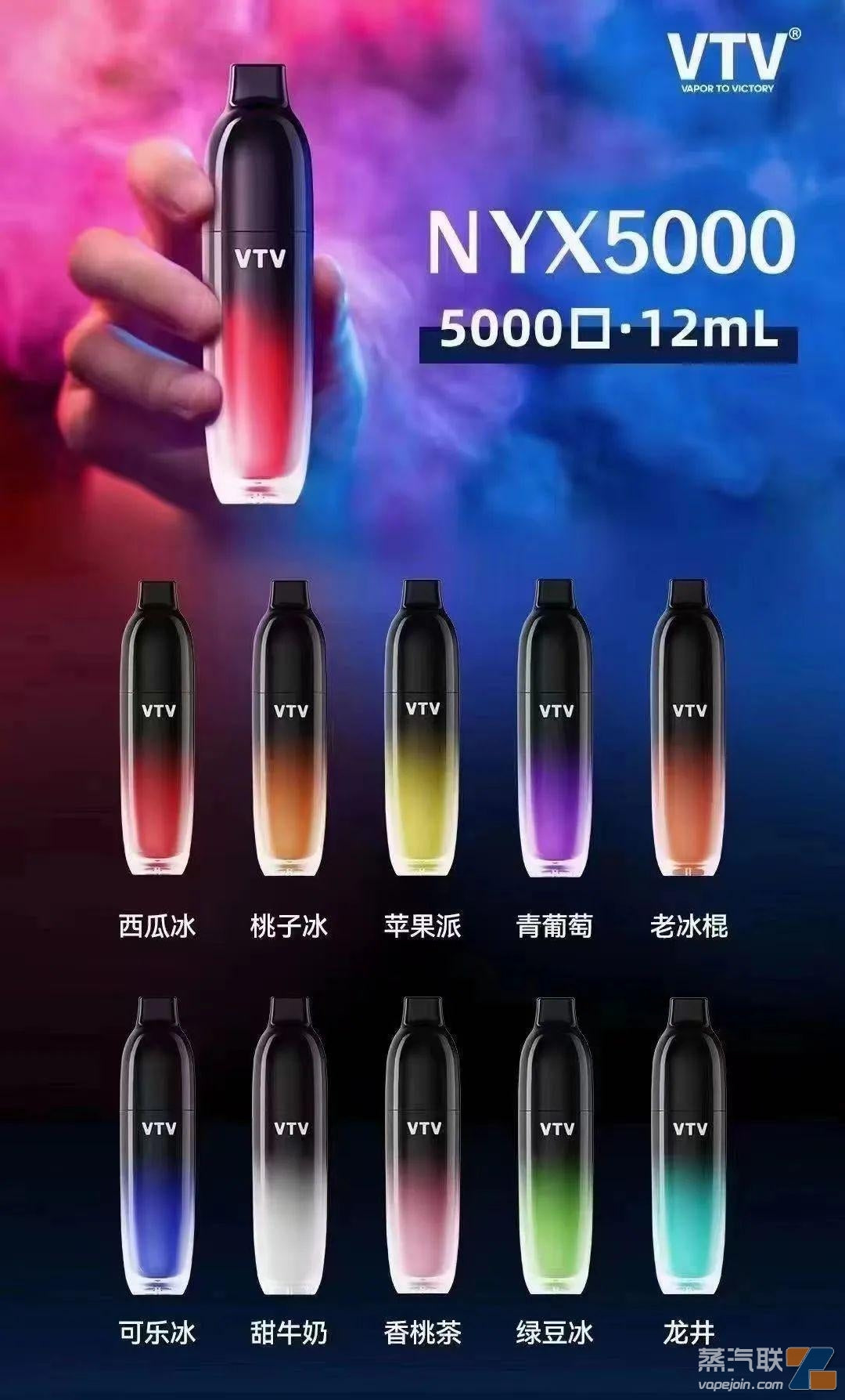 🔥當日發貨🔥 維特威 VTV一次性5000口 拋棄式電子煙 可充電