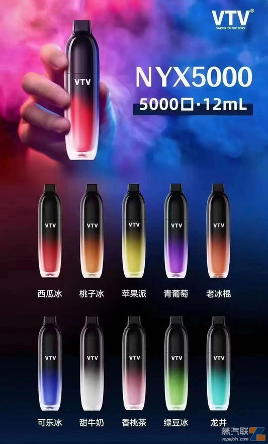 🔥當日發貨🔥 維特威 VTV一次性5000口 拋棄式電子煙 可充電
