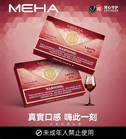 🔥當日發貨🔥MEHA魅嗨煙彈 通用悅刻一代 SP2S LANA 煙彈